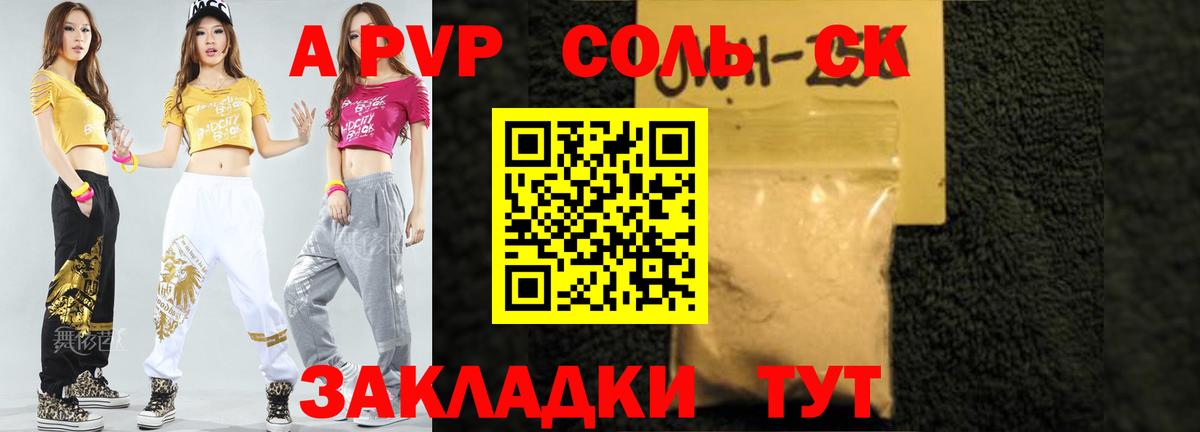 А ПВП крисы CK Кингисепп