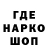 Кодеин напиток Lean (лин) RaDick U