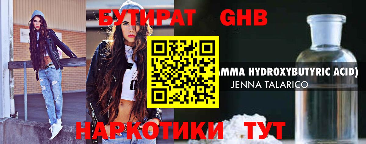 Бутират Butirat  Вход с VPN  БУТИРАТ  Кингисепп 