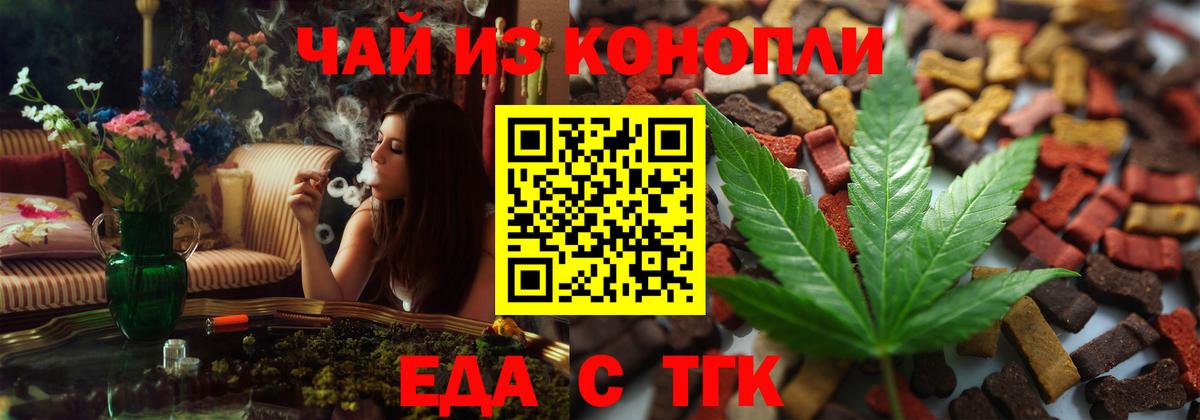 Кингисепп  Cannafood марихуана  Вход с VPN 