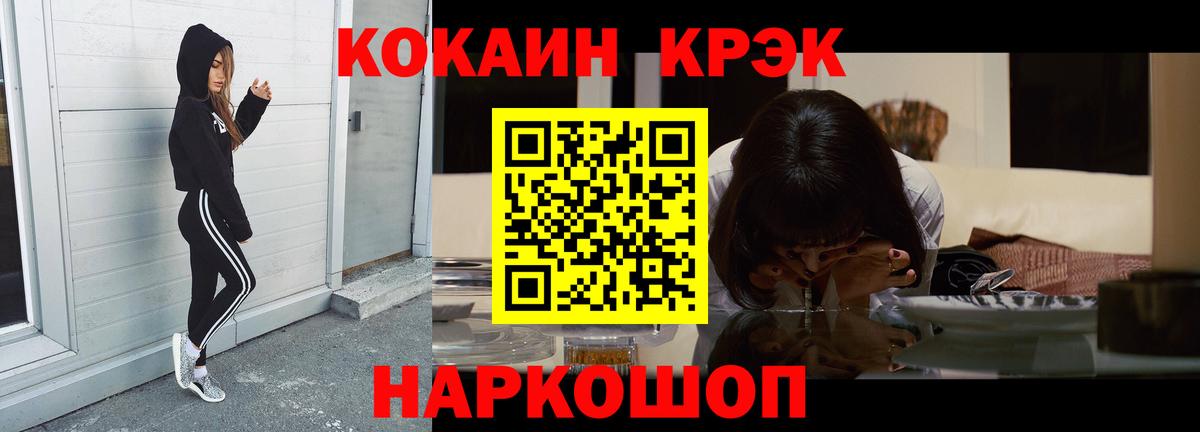 КОКАИН 97%  КОКАИН  Кингисепп  Вход с VPN 
