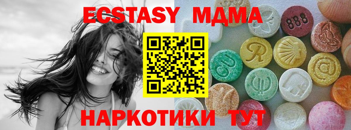 Кингисепп  Экстази 300 mg  Ecstasy  Вход с VPN 