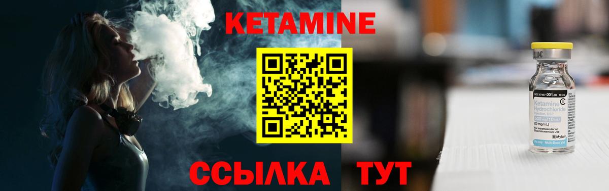 Кингисепп  КЕТАМИН VHQ  Вход с VPN 