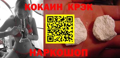 кокаин премиум Жуковский