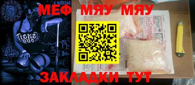 меф VHQ Заводоуковск
