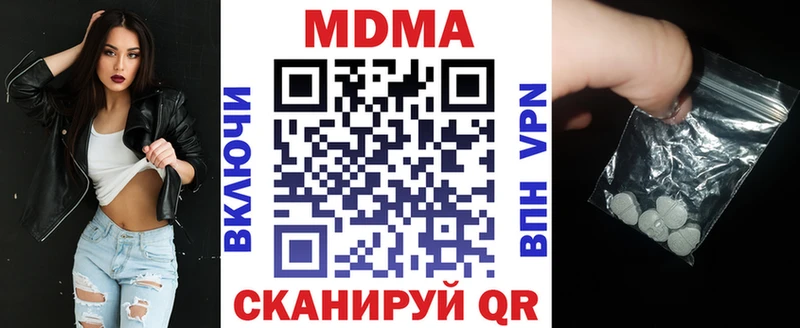 MDMA кристаллы Кингисепп