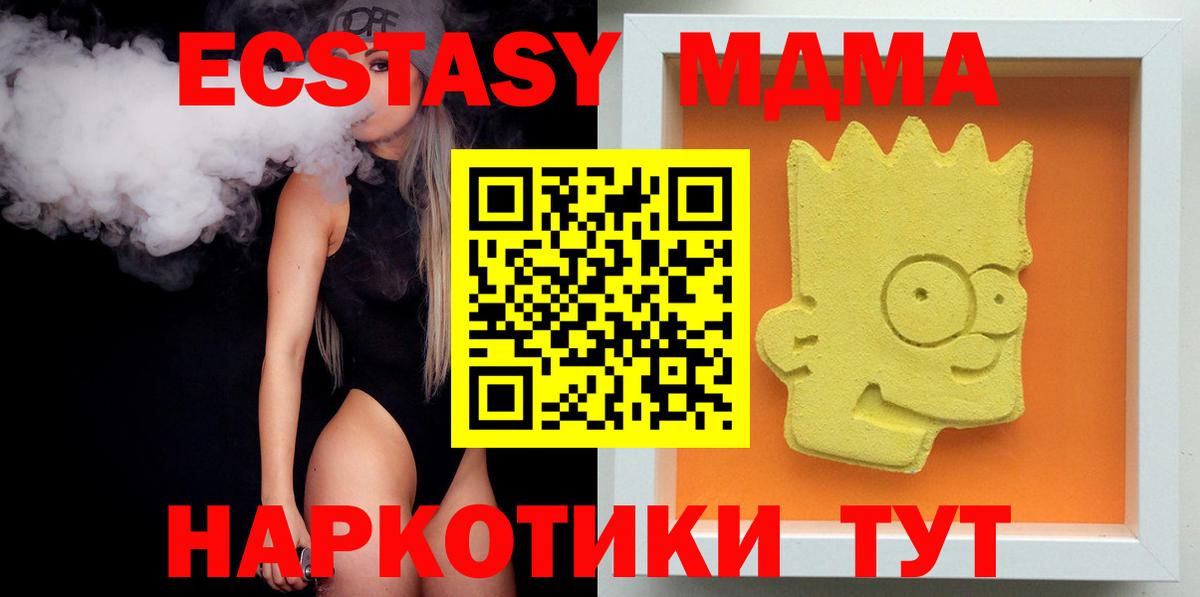 MDMA crystal  Вход с VPN  MDMA  MDMA crystal  Кингисепп 