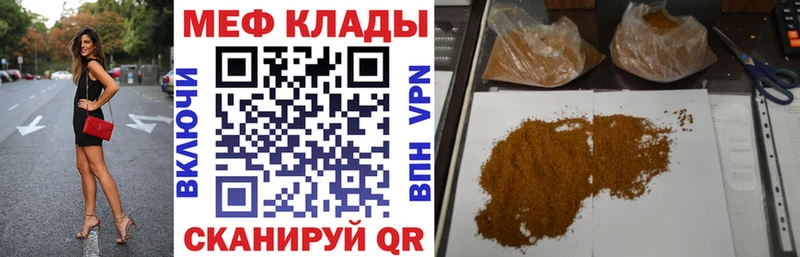цена наркотик  mega tor  МЯУ-МЯУ mephedrone  Кингисепп 