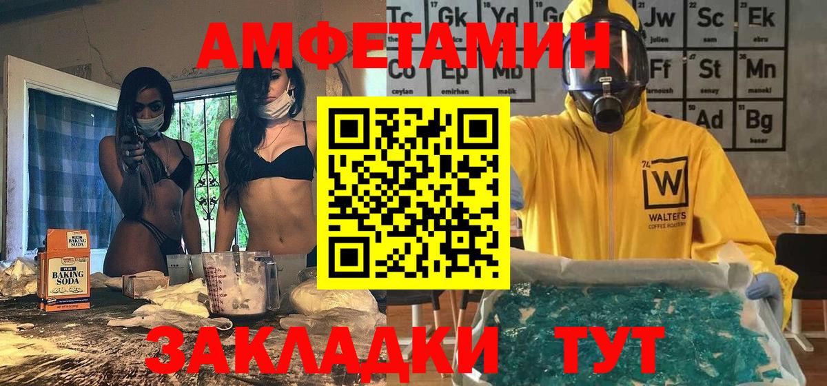 Метамфетамин витя Кингисепп