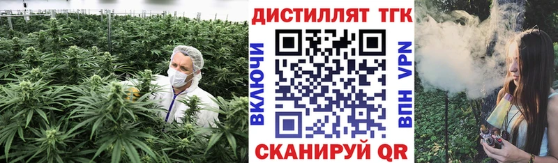 ТГК THC oil Кингисепп