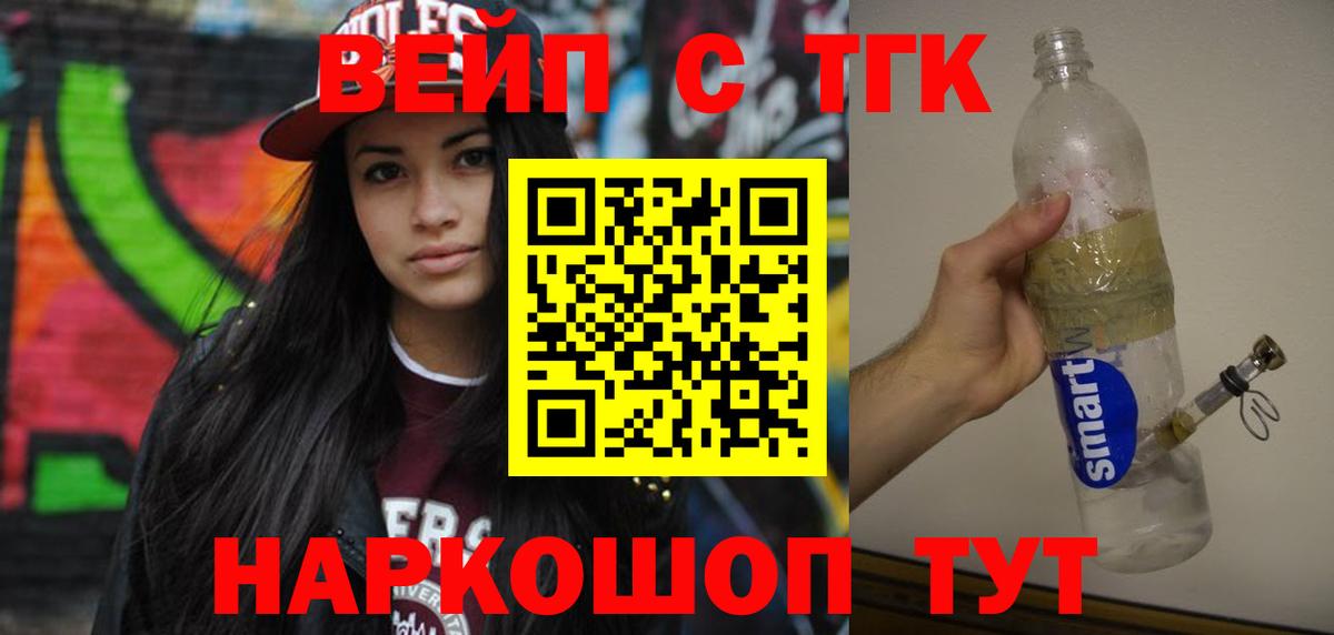 Кингисепп  ТГК жижа  Дистиллят ТГК вейп  Вход с VPN 