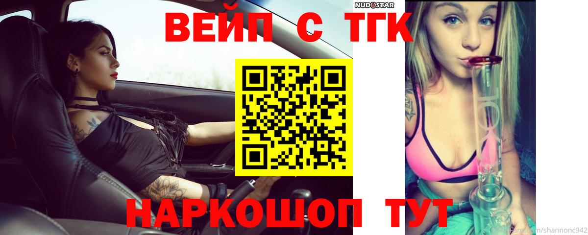 ТГК THC oil Кингисепп